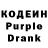 Codein напиток Lean (лин) titan and
