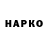 Героин гречка James Hakugawa