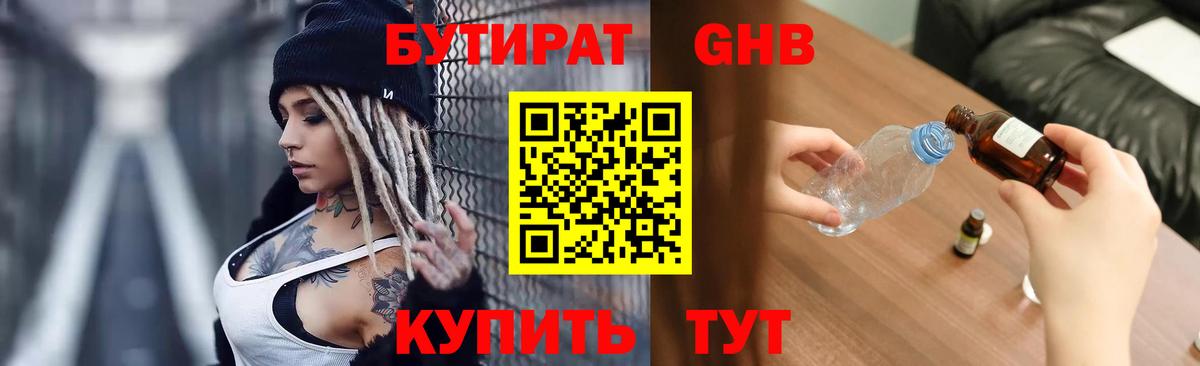 Бутират оксана  Вход с VPN  Россия 