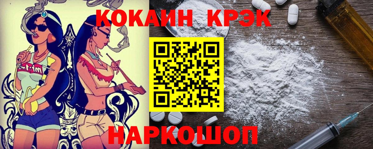 Россия  КОКАИН 99%  Вход с VPN  Cocaine Эквадор 