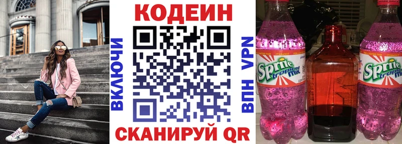 мега ссылки  Томск  Кодеин Purple Drank  что такое наркотик 
