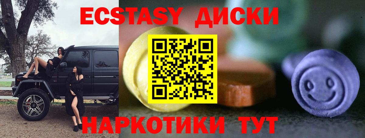 Ecstasy 280 MDMA Россия