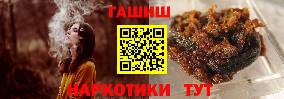 ГАШИШ 40% ТГК  Вход с VPN  ГАШИШ  Гашиш Cannabis  Россия 
