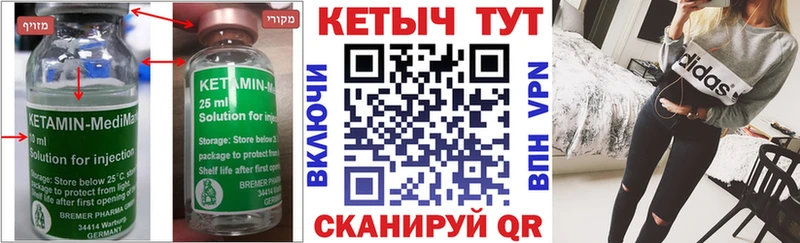 Кетамин VHQ  Томск 