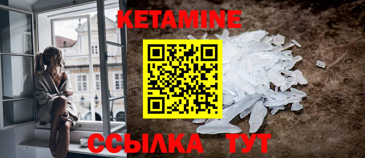 Россия  КЕТАМИН VHQ  Вход с VPN  Кетамин ketamine 