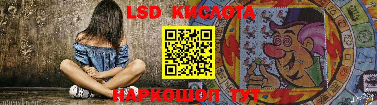 Лсд 25 экстази кислота Россия