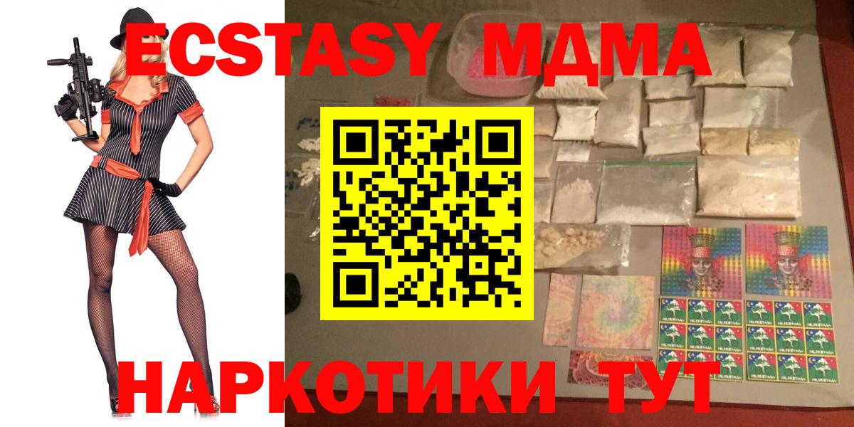 MDMA crystal  МДМА  Россия  Вход с VPN  МДМА Molly 