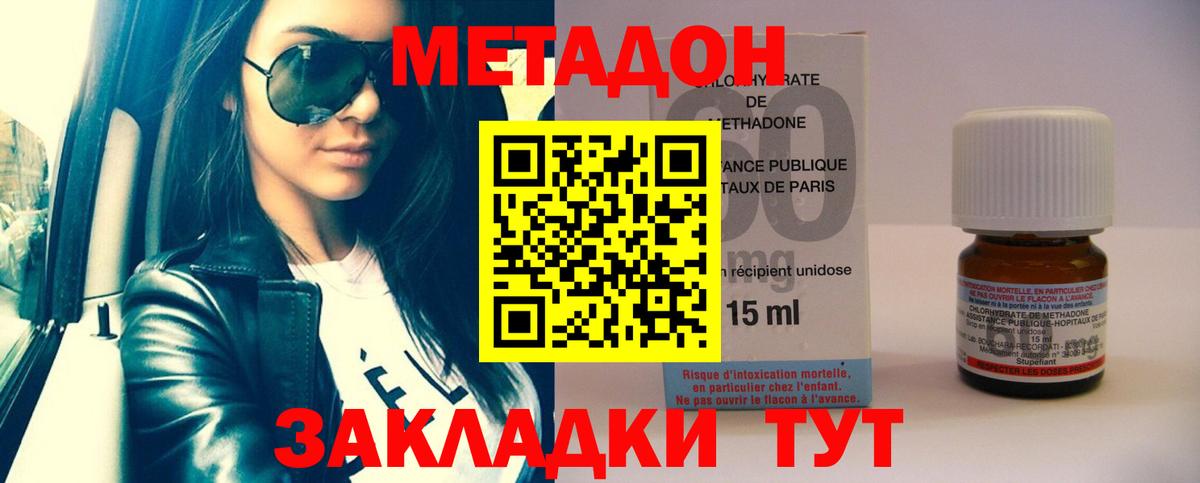 МЕТАДОН VHQ  мега зеркало  Россия  Вход с VPN 