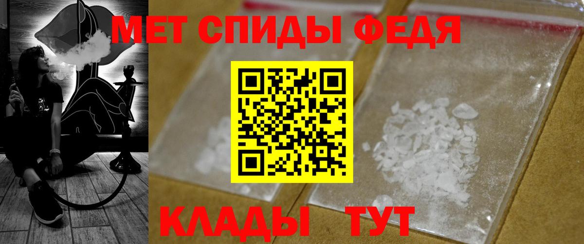 МЕТАМФЕТАМИН винт Россия
