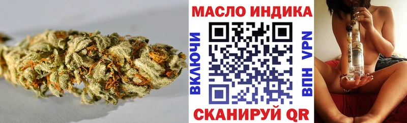ТГК жижа где купить наркоту Томск