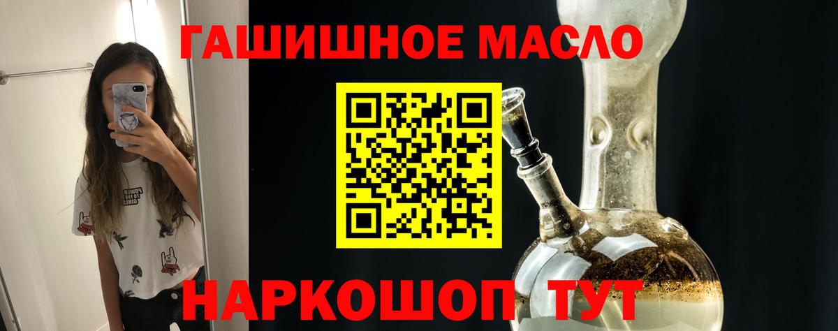 ТГК гашишное масло  Дистиллят ТГК концентрат  Россия  Вход с VPN 